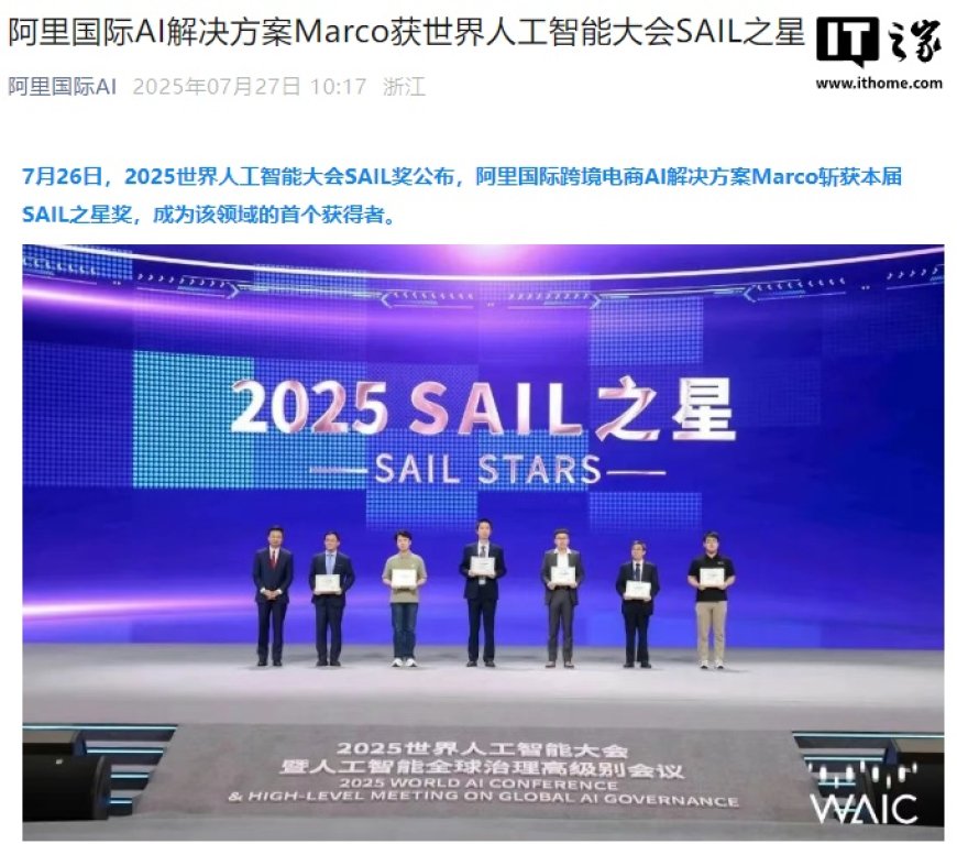 阿里国际 AI 解决方案日均调用量达 10 亿次,核心技术均已开源