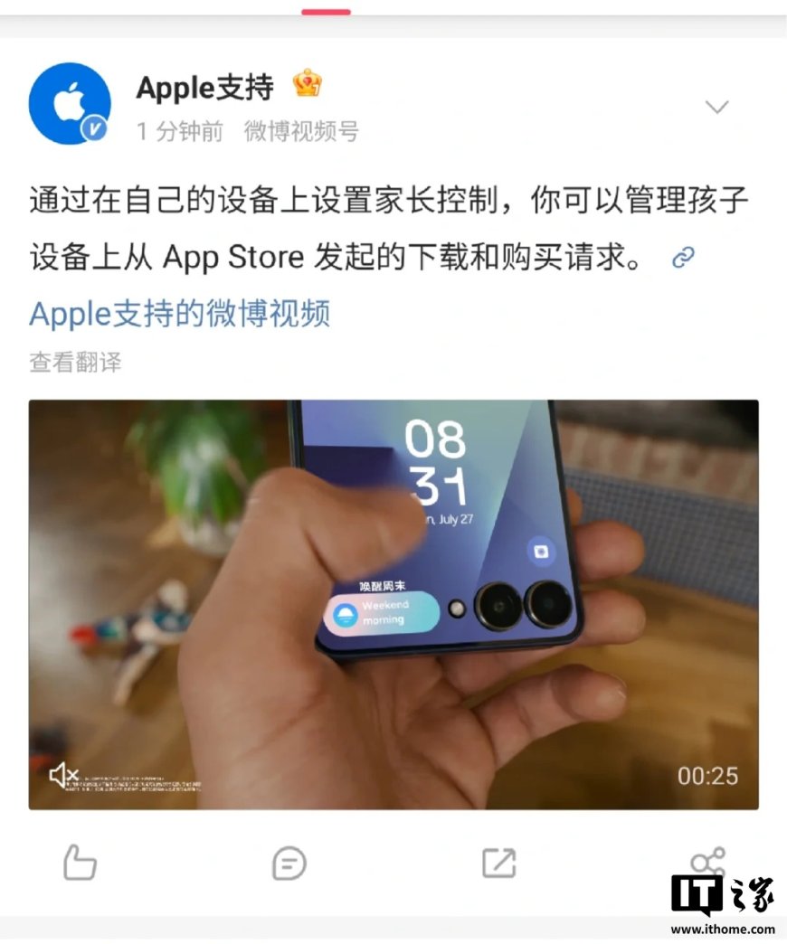 苹果中国官方支持账号闹乌龙,竟为三星 Galaxy Z Flip7 做宣传