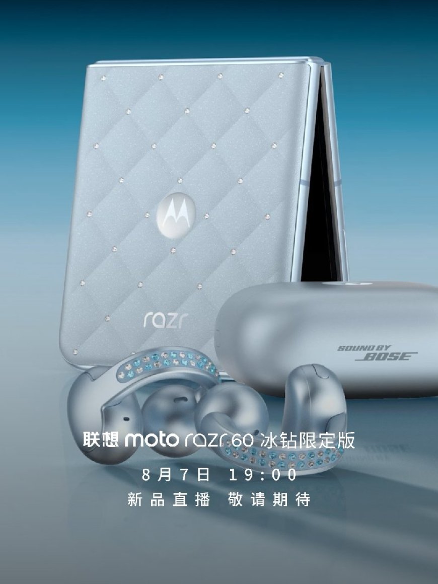 全球首款珠宝小折叠:联想 moto razr 60 冰钻限定版手机定档 8 月 7 日发布
