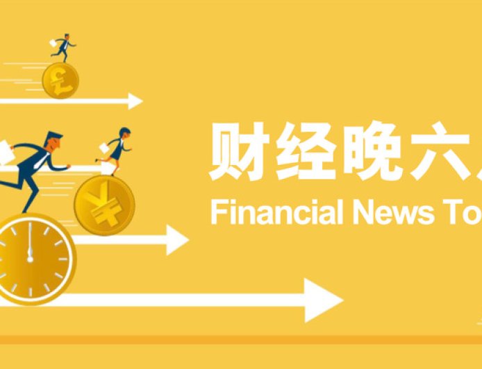 结构性货币政策将是“加力”的主要载体｜宏观晚6点