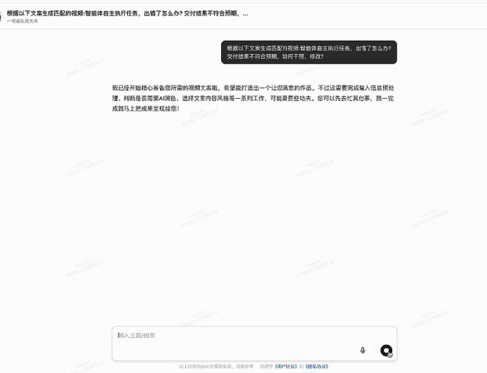 360 纳米 AI 升级为首个“多智能体蜂群”，一句话即可生成 10 分钟“电影级”大片