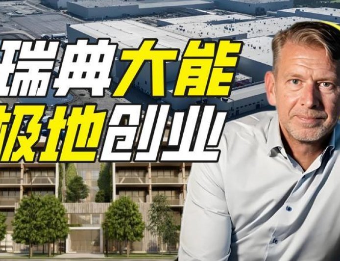 全球最环保电池——但是欧洲版