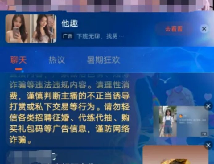 斗鱼，踏入“涉黄”的河流