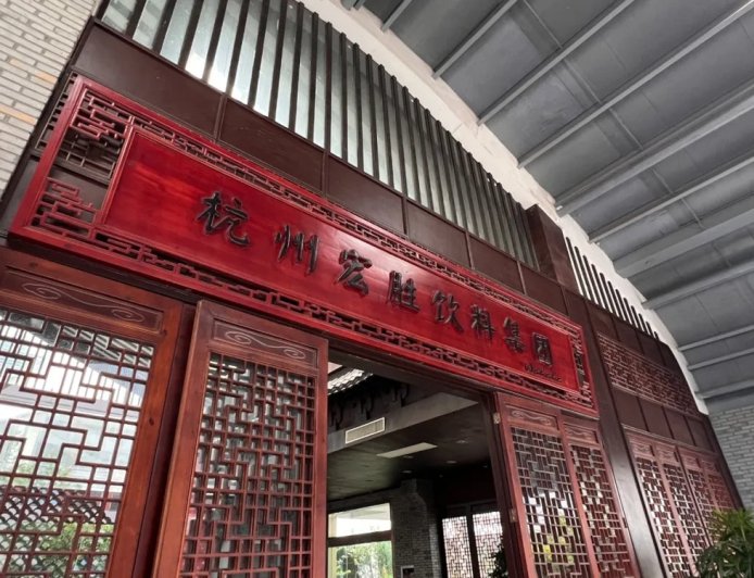 宗馥莉去哪了？