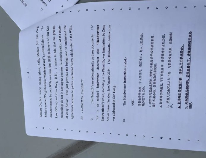 宗馥莉还没有输，争产案决战杭州