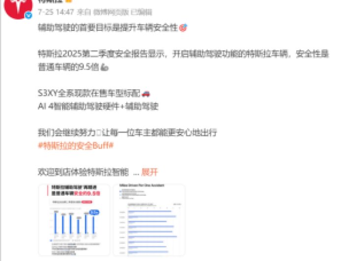 1死1伤，特斯拉致命车祸被裁定赔超2亿美元