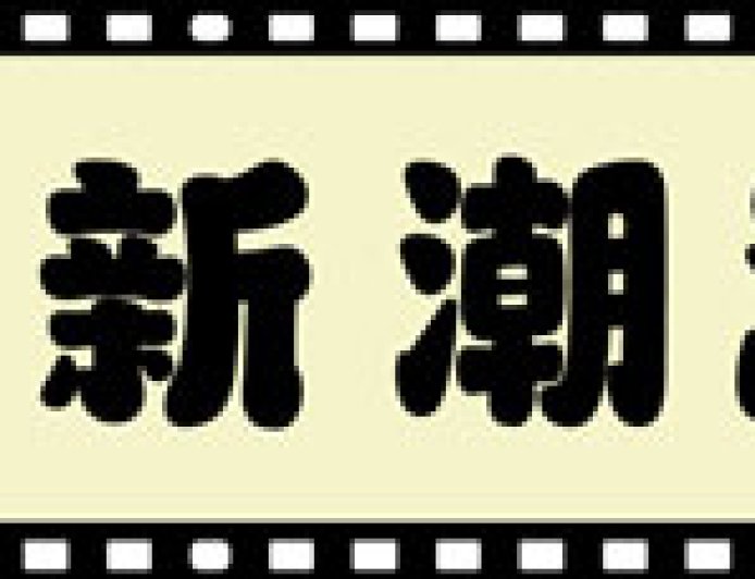 不愧是“父母严选”，很久没看过这么扎实的喜剧了