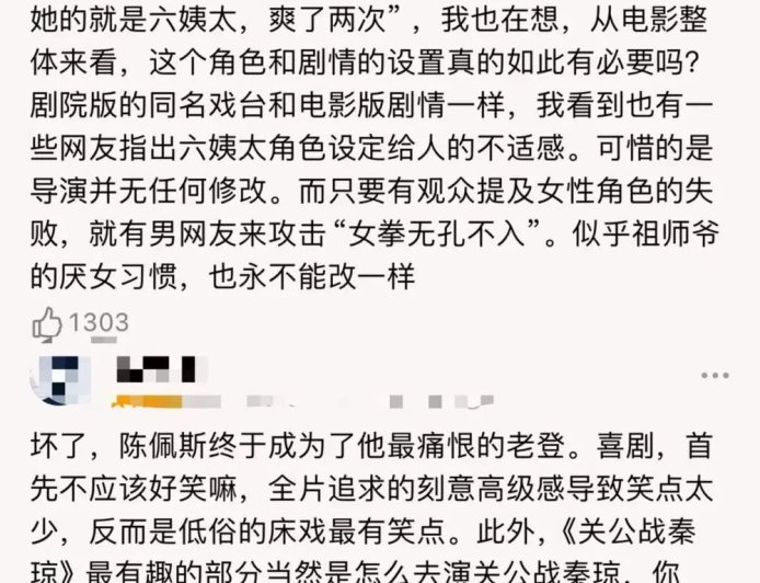 该不该骂陈佩斯？