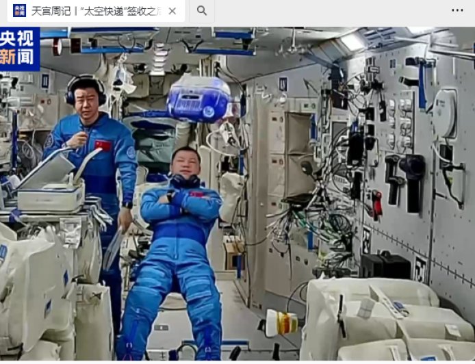 神舟二十号乘组最新“周报”公布，智能飞行机器人“小航”再次上线