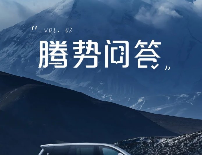 车速 ≤25km/h 时可用,比亚迪腾势 N9 汽车无人机动态起降功能确认后续 OTA 升级上线