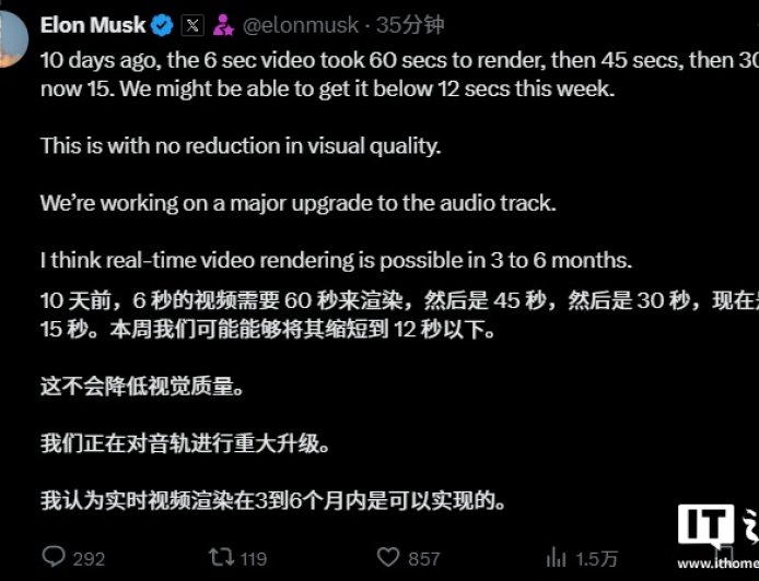 马斯克:实时 AI 视频渲染技术有望 3 到 6 个月实现