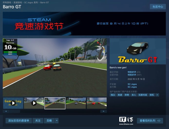 Steam 喜加一:原价 30 元赛车游戏《Barro GT》免费领