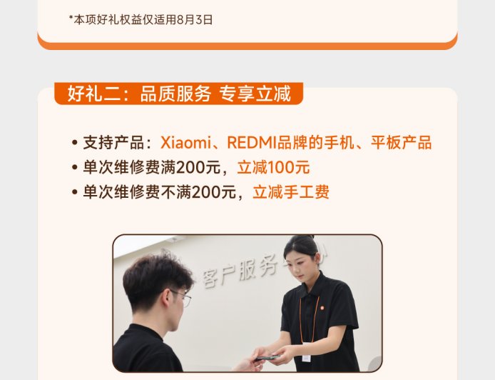 全国首家:小米之家服务升级门店宣布开业,位于北京市昌平区首开 LONG 街南区店