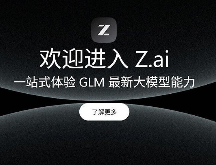 中國智譜AI開源大招來襲　GLM‑4.5表現直逼Grok 4與GPT-4o