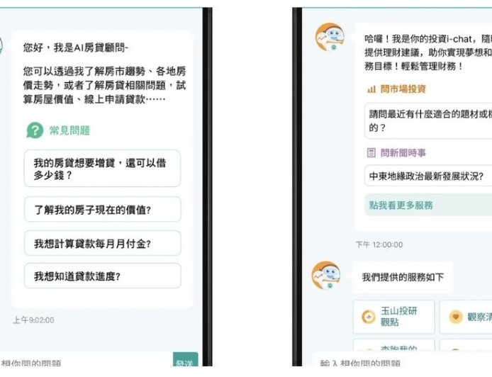 玉山銀行攜手Google推出AI金融顧問　房貸與投資諮詢24小時不打烊