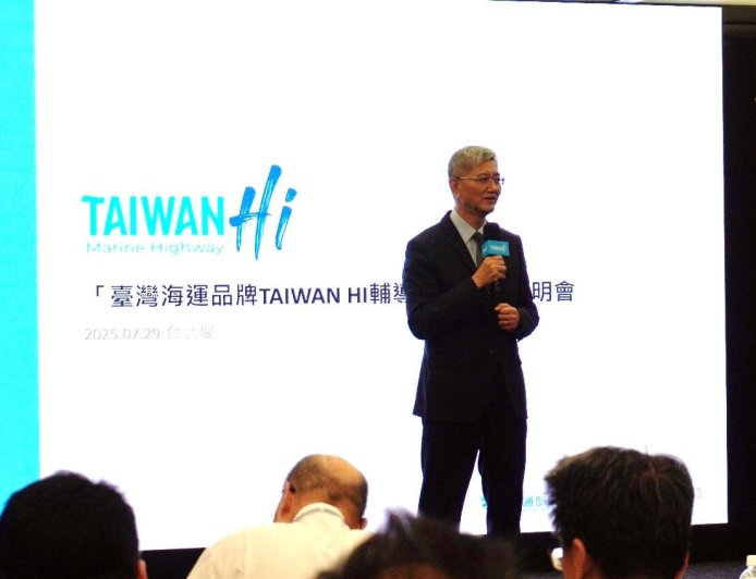 航港局TAIWAN Hi海運客運品牌輔導認證 共創藍色公路優質環境