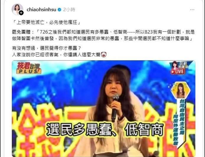 罷團嗆選民低智商　自曝823要做「降智圖卡」：選舉要贏格調要低