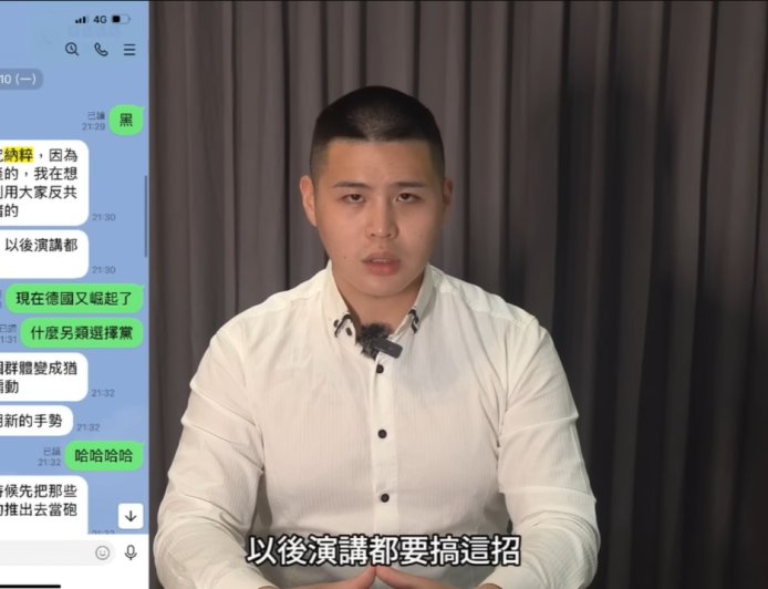 閩南狼開撕八炯！對話截圖爆「研究納粹搞革命」　決裂關鍵點曝光