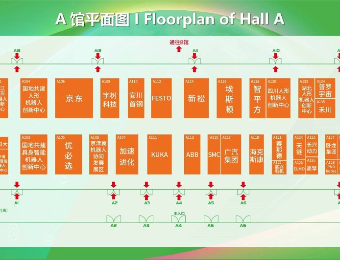 2025 世界机器人大会首发超 100 款新品:8 月 8 日开幕,展位图新鲜出炉
