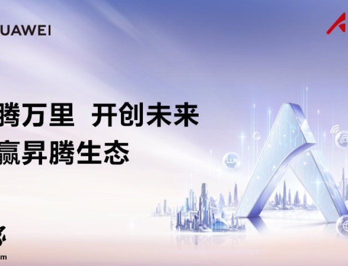 华为宣布 CANN 全面开源开放,共建昇腾生态