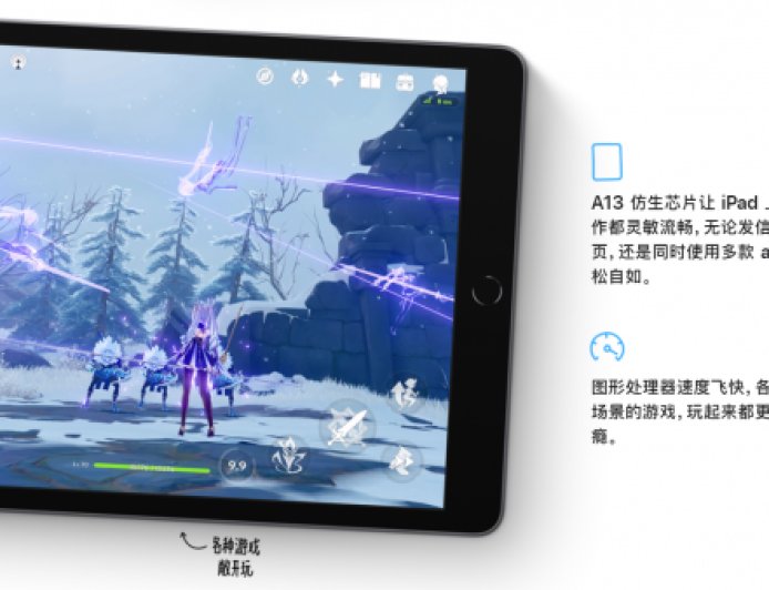 iPad 2021价格跳水：256GB 2999元 比官网便宜800元