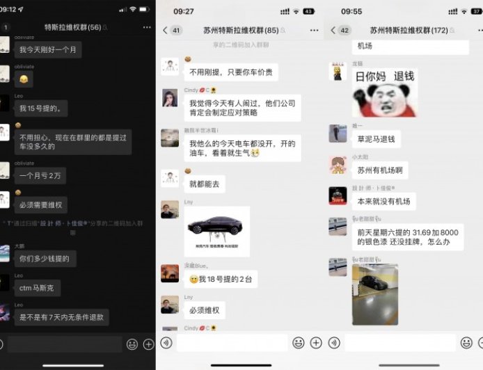特斯拉Model 3、Y大降价！车主集体上门维权 有销售已被打