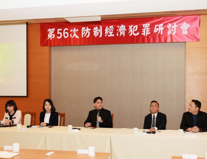 以九州集團博奕案為例　調查局邀產官學共商防第三方支付淪洗錢工具