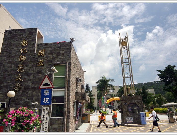 彰師大副校長邀女學生線上看A片...拖8個月才開罰　輕罰3萬原因曝