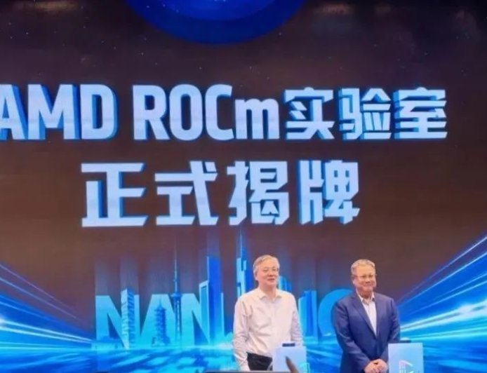 AMD 中国首家 ROCm 实验室南京揭牌成立，催化 AMD HPC / AI 生态在华发展