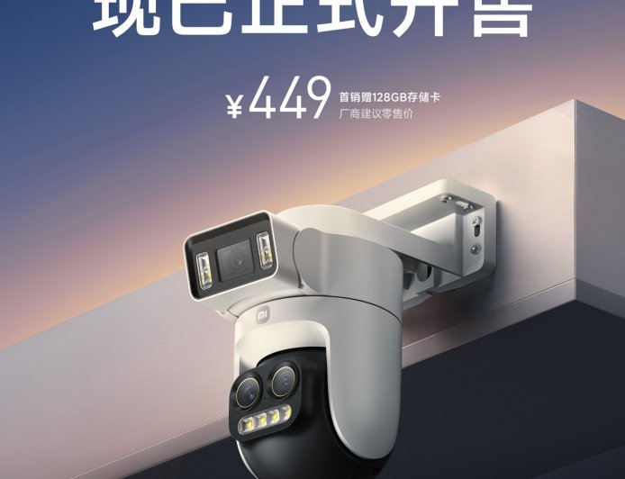 小米智能室外摄像机 4 Pro 三摄变焦版开售：三摄三云台，售价 449 元