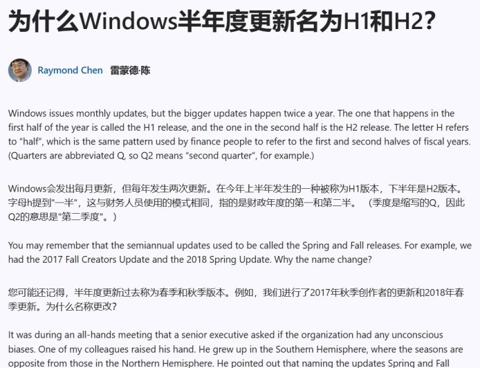 季节 → 年份：微软 Win10 / Win11 弃用“春 / 秋季更新”等命名原因揭秘
