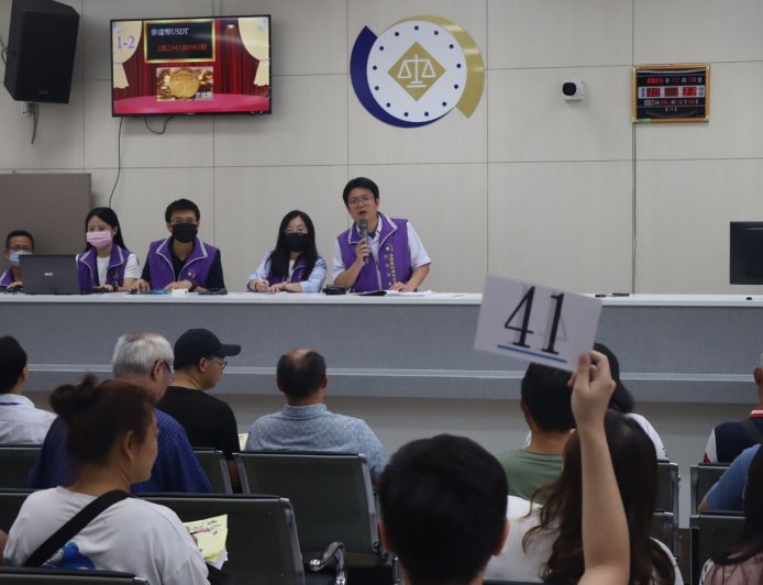 彰化法拍創紀錄！4萬顆泰達幣128次競標　153萬天價成交