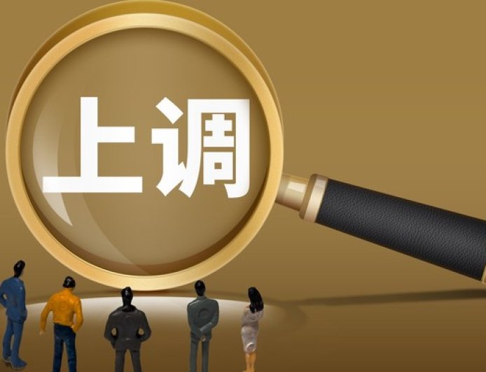 九家中小银行信用评级获上调，四家遭下调：差别在哪？