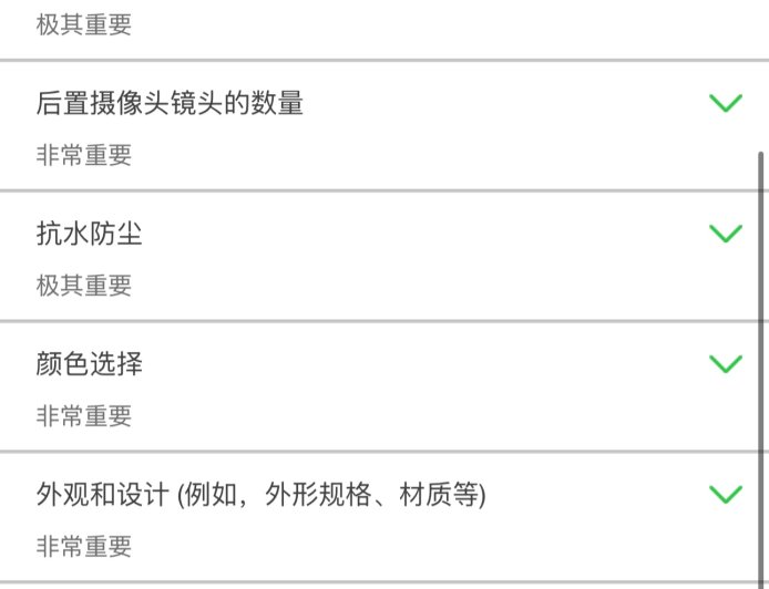苹果向 iPhone 用户发布调查问卷，调研对折叠屏手机的期待程度