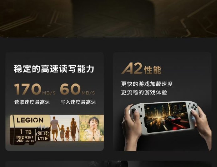 69 元起联想拯救者高能游戏 TF 卡 / 小新 TF 跳跳卡发布，读速分别为 170MB/s、90MB/s