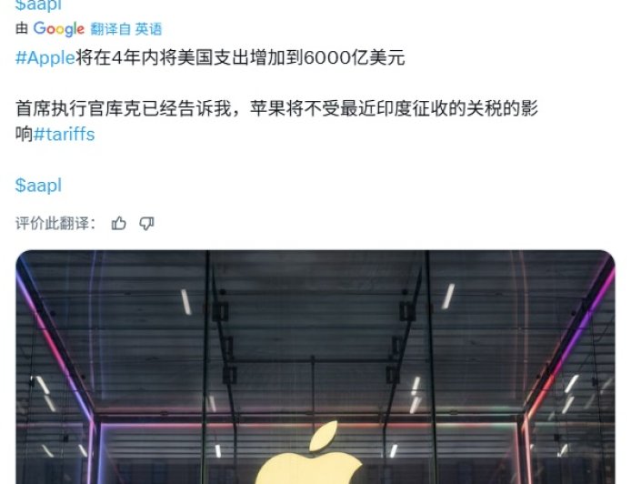 苹果被曝将追加 1000 亿美元在美投资，换取印度 iPhone 关税豁免
