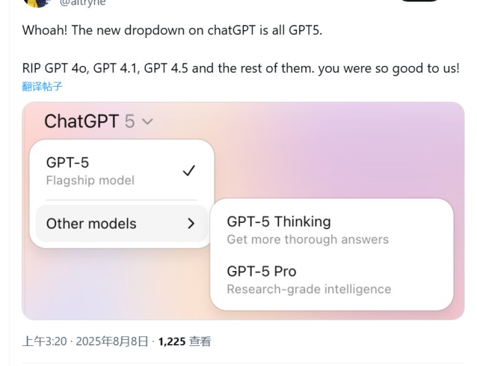 已切换至 GPT-5：OpenAI ChatGPT AI 聊天机器人告别 4o / 4.5/4.1 等混乱模型