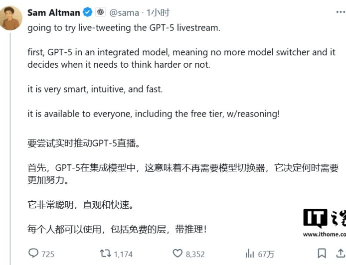 OpenAI 的“iPhone 时刻”:奥尔特曼称 GPT-5 是全球最佳写作、编程 AI 模型,免费 ChatGPT 用户也能体验