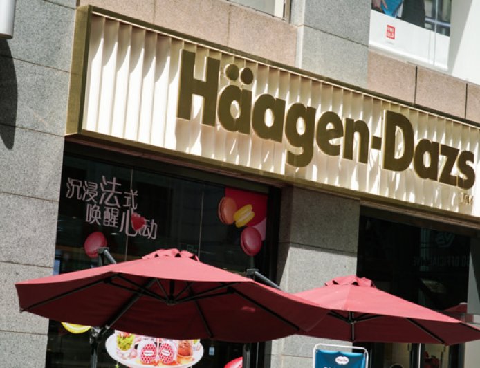 接连传出被卖的哈根达斯还有价值吗？