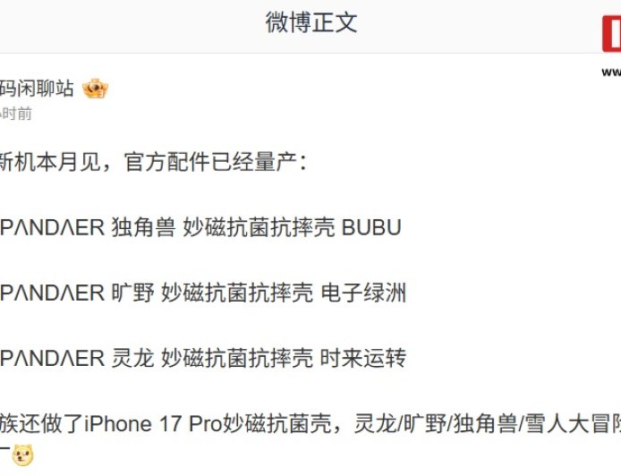 魅族 22 本月见：消息称新机配备 5500mAh± 电池，官方配件已量产