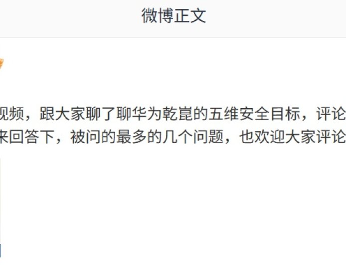 华为靳玉志：乾崑智驾业界首个做到 150km/h 前向 AEB 生效范围，已定义舱内激光视觉 Limera 全新传感器品类