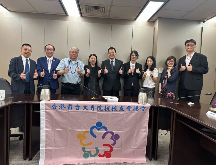 香港留台大專院校校友會總會成立滿周年 來台拜會陸委會等機關