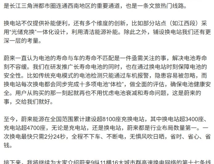 蔚来李斌：电池寿命与车寿命不匹配是一件亟需关注的事，解决刻不容缓