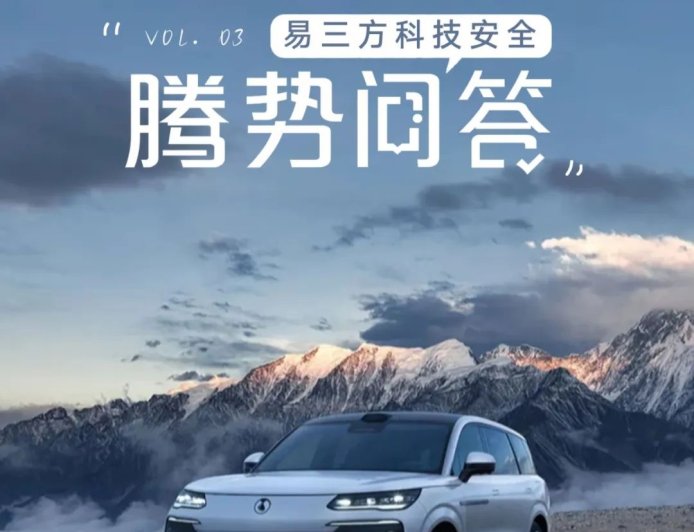 比亚迪腾势汽车回应网传 N9 高速爆胎：突遇暴雨 + 连续碾压三个路面异物导致，无打滑偏移