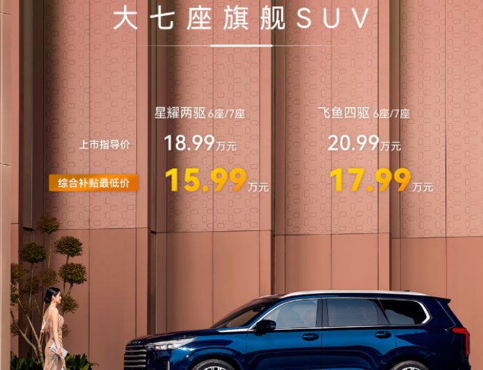 2026 款奇瑞星途揽月 SUV 上市：2.0T 涡轮增压发动机，售 18.99 万元起
