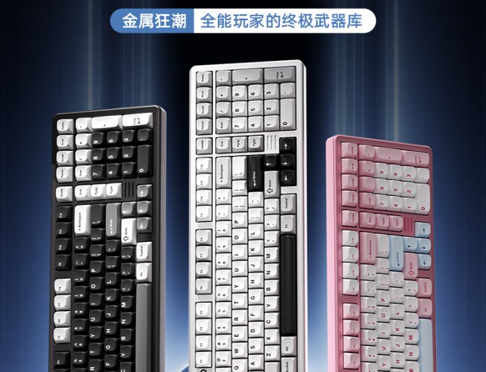 YUNZII 键设宇宙推出 101 键“铝坨坨”三模机械键盘 AL98，479 元起