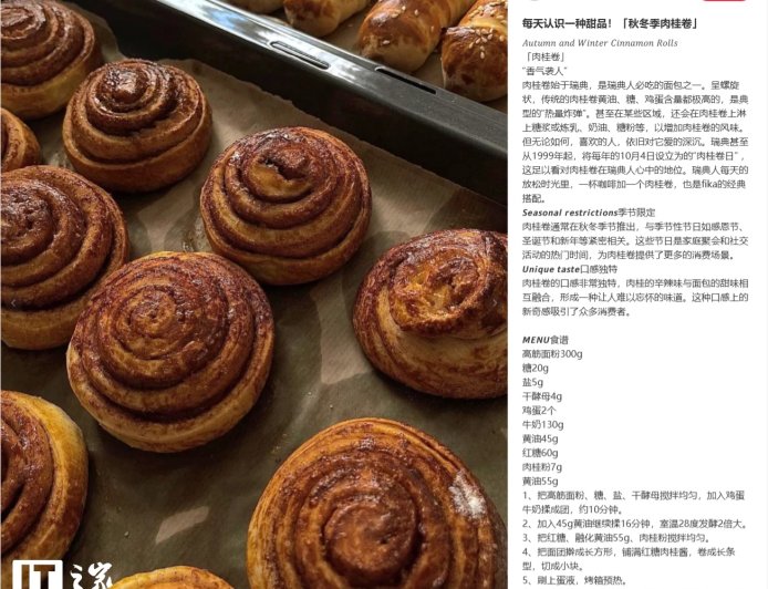 曝谷歌内部已敲定 Android 17 甜品代号为 Cinnamon Bun 肉桂卷
