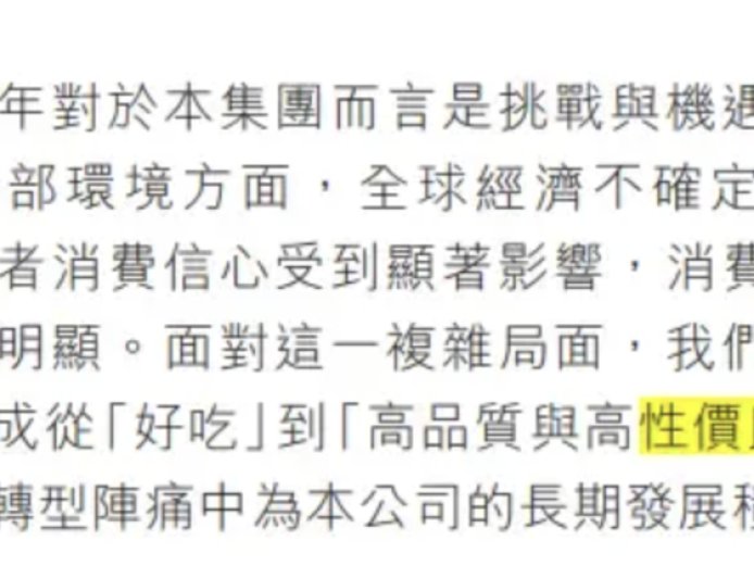 月薪两万吃不起的百果园，去年关店近千家