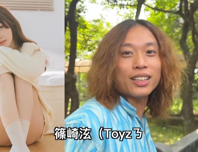 YTR賤葆代篠崎泫探監Toyz　「只見10分鐘」入獄1年近況曝