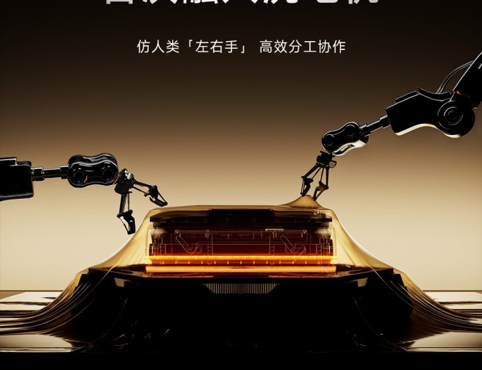 追觅宣布将推出全球首款“双机械臂洗地机”，首次引入“具身智能”理念